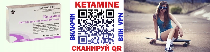 КЕТАМИН ketamine  Щёлково 
