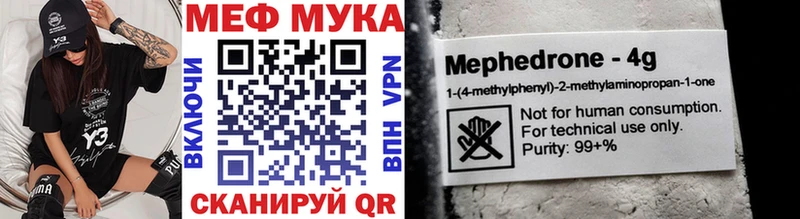 Меф mephedrone  Щёлково 